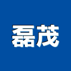 磊茂股份有限公司,led照明產品led燈,led照明,led崁燈,led燈具