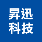 昇迅科技股份有限公司,宜蘭系統系統櫥櫃,系統模板,系統櫃,系統