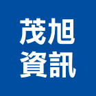 茂旭資訊股份有限公司,新北市電子鎖電子,電子看板,電子鐘,電子圍籬