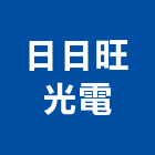 日日旺光電有限公司,新竹縣輕鋼架輕鋼架天花,輕鋼架工程,角鋼架,輕鋼構