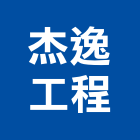 杰逸工程有限公司,面板門面板,觸控面板,電梯控制面板,印刷面板
