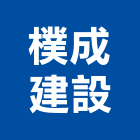樸成建設股份有限公司,台中市建設