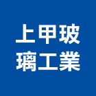 上甲玻璃工業股份有限公司,藝品家飾藝品,石材藝品,石材工藝品,大理石藝品