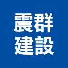 震群建設股份有限公司,嘉義市建案參與建案,建案公設