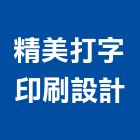 精美打字印刷設計,自粘標籤電腦孔標籤,電腦標籤,防火通知標籤,標籤機