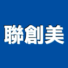 聯創美企業股份有限公司,01號