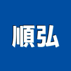 順弘企業行,窗型窗型捲門,窗型冷氣