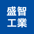 盛智工業股份有限公司,uvuv印刷,UV塗裝