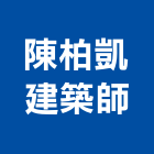 陳柏凱建築師事務所,05號