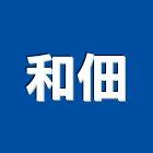 和佃企業有限公司,鋼金