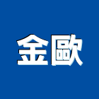 金歐企業有限公司,台北市廚櫃百貨廚櫃,衛浴廚櫃,不銹鋼廚櫃,廚具廚櫃
