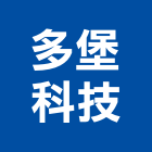 多堡科技實業有限公司,台北市門弓器門弓,重型門弓器,隱藏式門弓器,滑軌門弓器