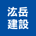 汯岳建設有限公司,高雄市建案參與建案,建案公設
