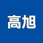 高旭企業有限公司,水電工水電材料,水電空調,水電配管,水電五金