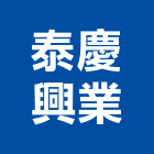 泰慶興業有限公司,新北市五金鋁門五金,裝潢建材五金,配管五金,廢鐵五金