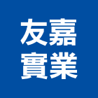 友嘉實業股份有限公司,停車塔停車場,停車設備,停車,停車場標線