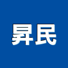 昇民企業有限公司,高雄市水電工程水電,景觀工程,道路工程,工程告示牌