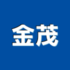 金茂企業有限公司,儲槽