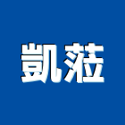 凱蒞企業有限公司,高雄市空調空調冷氣風管,空調冷凍工程,空調配管材料,空調通風