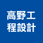 高野工程設計有限公司,冷卻水塔不銹鋼水塔,水塔清洗,水塔過濾器,清洗水塔