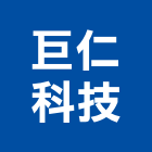 巨仁科技有限公司,台北市會議系統系統櫥櫃,系統模板,系統櫃,系統