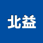 北益實業有限公司,感知器消防感知器