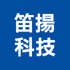 笛揚科技股份有限公司,台中市變頻器變頻器,變頻馬達,變頻器控制盤