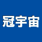 冠宇宙有限公司,台中ra