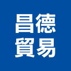 昌德貿易股份有限公司,台北開關