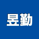 昱勤股份有限公司,導軌導軌防落器