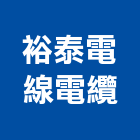 裕泰電線電纜有限公司,天車線天車工程,工業天車,天車遙控器,無塵室天車