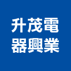 升茂電器興業股份有限公司,電壓穩定器