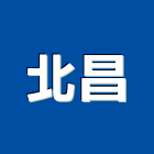 北昌企業有限公司,中山區