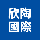 欣陶國際有限公司,台北市台北國際飯店飯店卡片鎖,飯店空間,飯店保險箱,飯店攝影