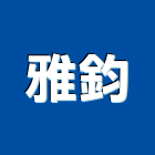 雅鈞企業有限公司,台北企業戰情
