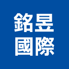 銘昱國際有限公司,台北國際運輸