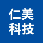 仁美科技有限公司,新北市浴廚設備衛浴設備,泳池設備,停車設備,設備