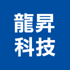 龍昇科技有限公司,台北汙水處理污水處理,廢水處理,壁癌處理,處理