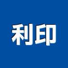 利印企業有限公司,新北市切割機切割機,水刀切割,牆壁切割,道路切割