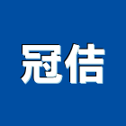 冠佶企業有限公司,中山區