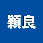 穎良有限公司,洗滌塔洗滌