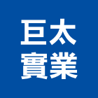 巨太實業股份有限公司,德鑫a7