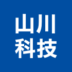 山川科技有限公司,嘉義市防火防火塗裝,防火橫拉窗,防火保溫,防火保溫纖維