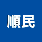 順民企業股份有限公司,崗石合成崗石,石材花崗石,崗石塗料,南非花崗石