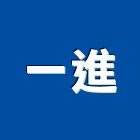 一進企業有限公司,高雄市隔熱磚防水隔熱,屋頂隔熱,隔熱紙,隔熱板