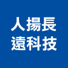 人揚長遠科技股份有限公司,hib