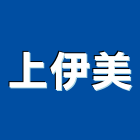 上伊美有限公司,膠片