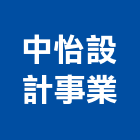 中怡設計事業有限公司,台北辦公空間室內空間,辦公空間,空間照明,空間桁架