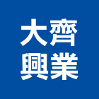 大齊興業有限公司,台北市壁磚大理石壁磚,室內壁磚,石材壁磚,進口壁磚