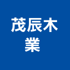 茂辰木業有限公司 ,鈣板酸鈣板,虎牌矽酸鈣板,稀酸鈣板,沖孔矽酸鈣板